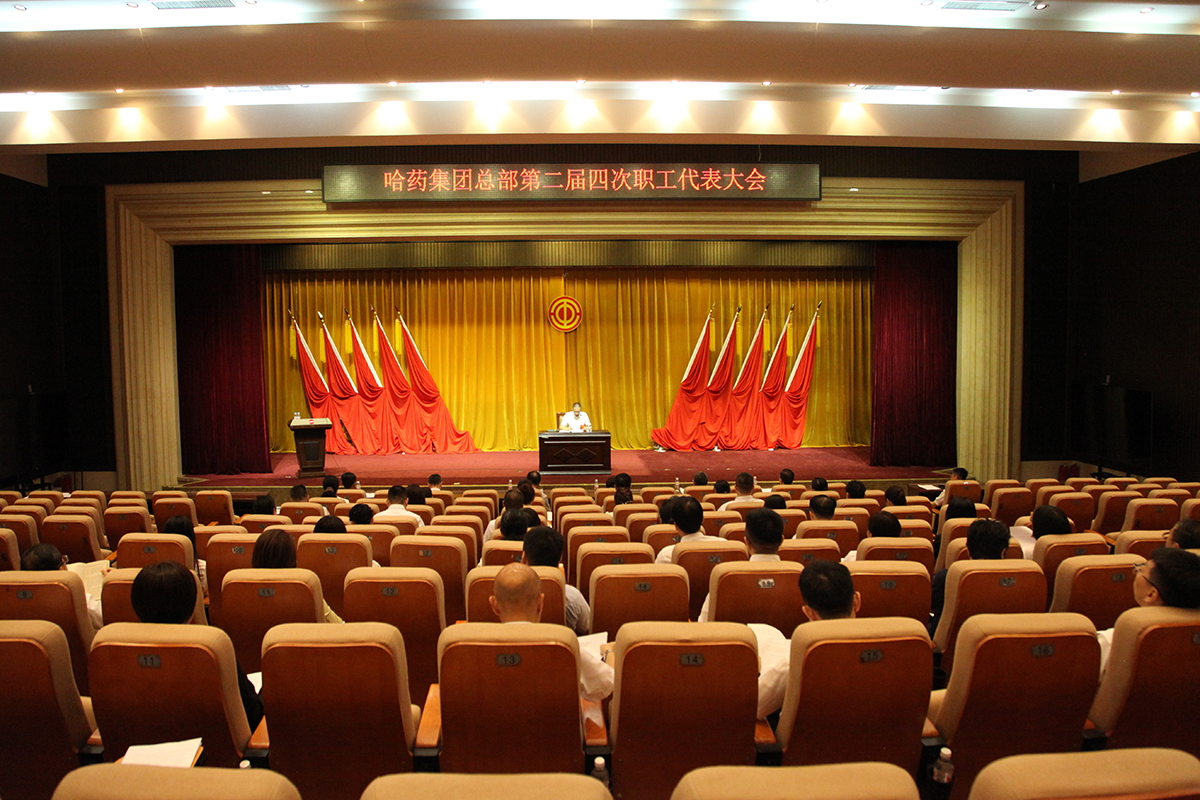 创新谋发展 奋进启新程——乐鱼(中国)所属各企业职代会胜利召开